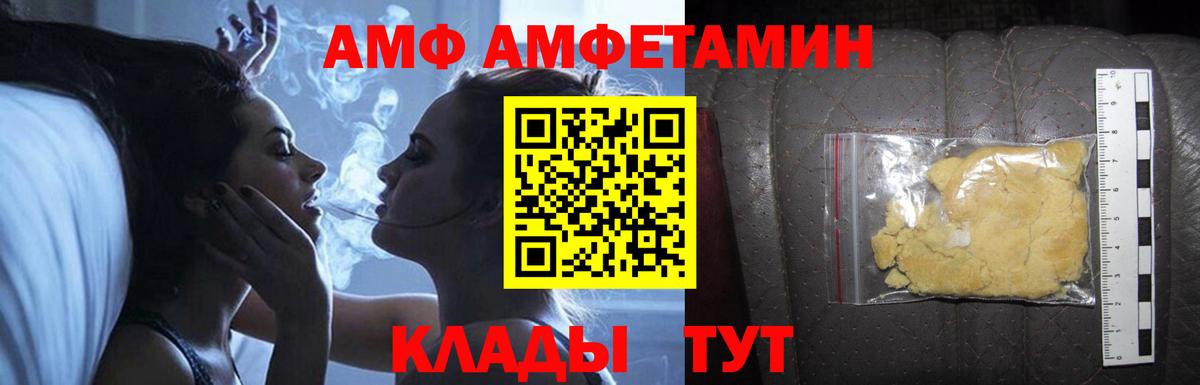 Амфетамин 98% Прохладный