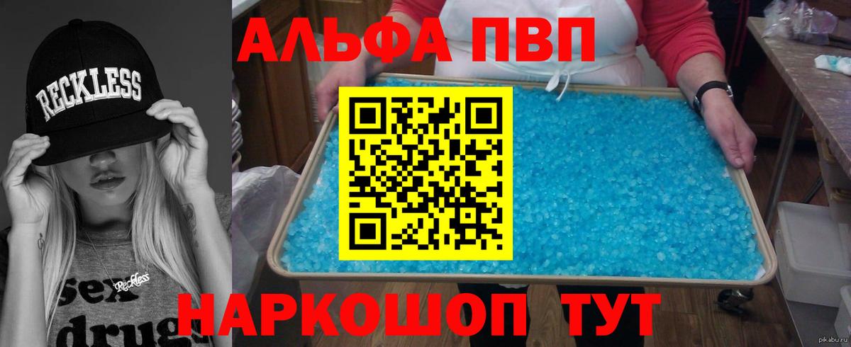 Alpha-PVP СК Прохладный