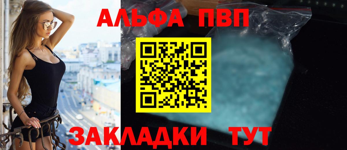 Alpha-PVP Соль  Alfa_PVP мука  Вход с VPN  Прохладный 