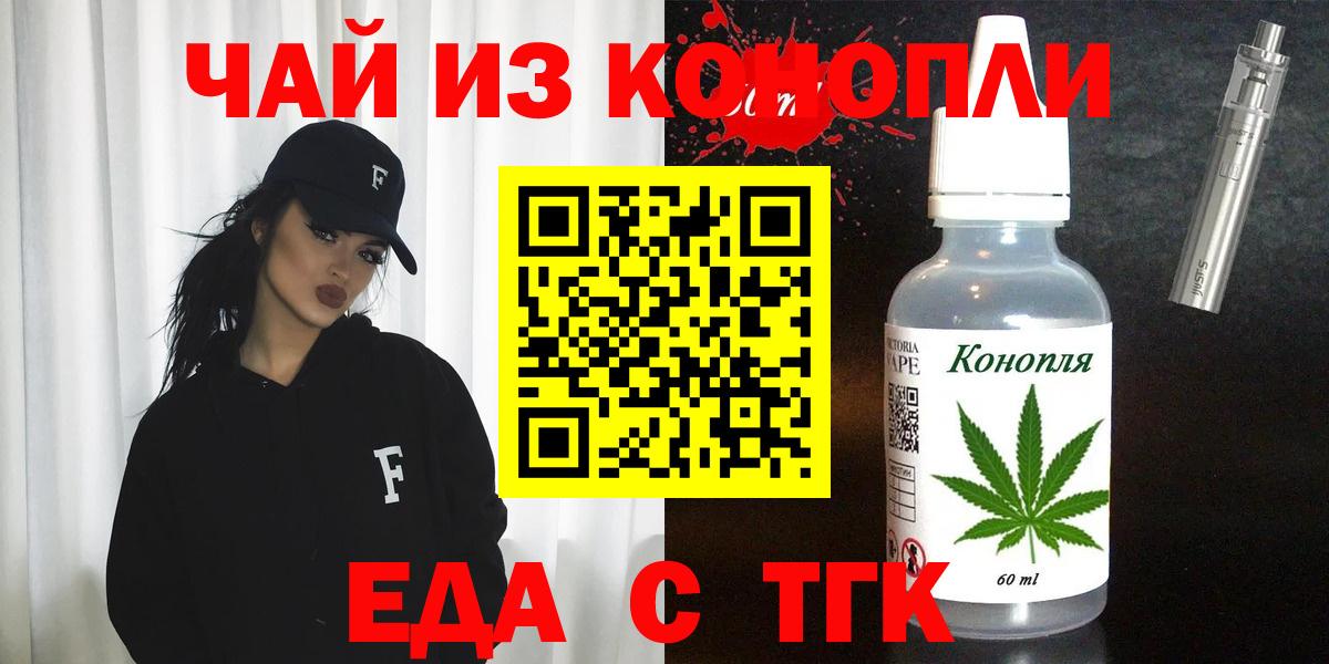 Cannafood марихуана  Вход с VPN  Прохладный 