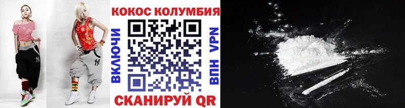 цена   Прохладный  Кокаин Columbia 