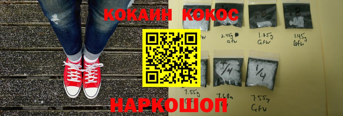 Прохладный  КОКАИН Эквадор  Вход с VPN  КОКАИН VHQ 