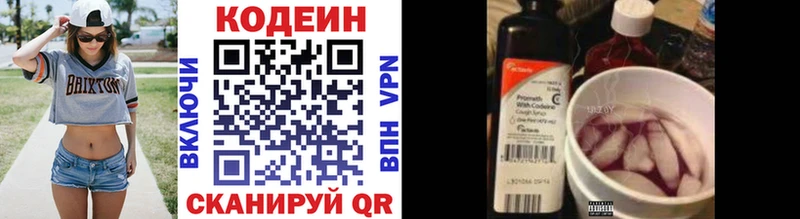 Кодеин Purple Drank  мега ссылки  Прохладный 
