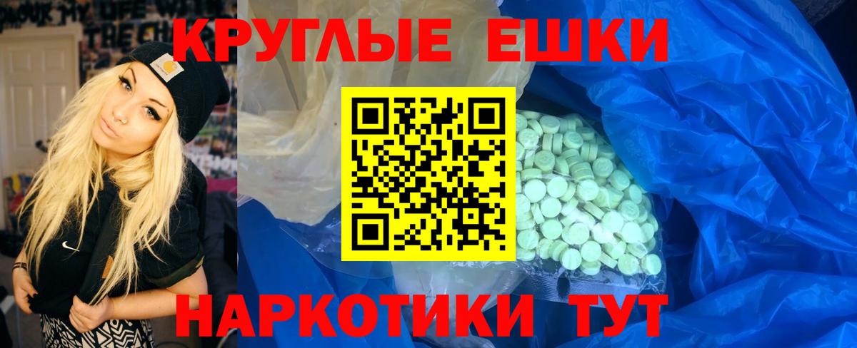 Прохладный  Экстази  ЭКСТАЗИ 280мг  наркота  ЭКСТАЗИ ешки  Вход с VPN 