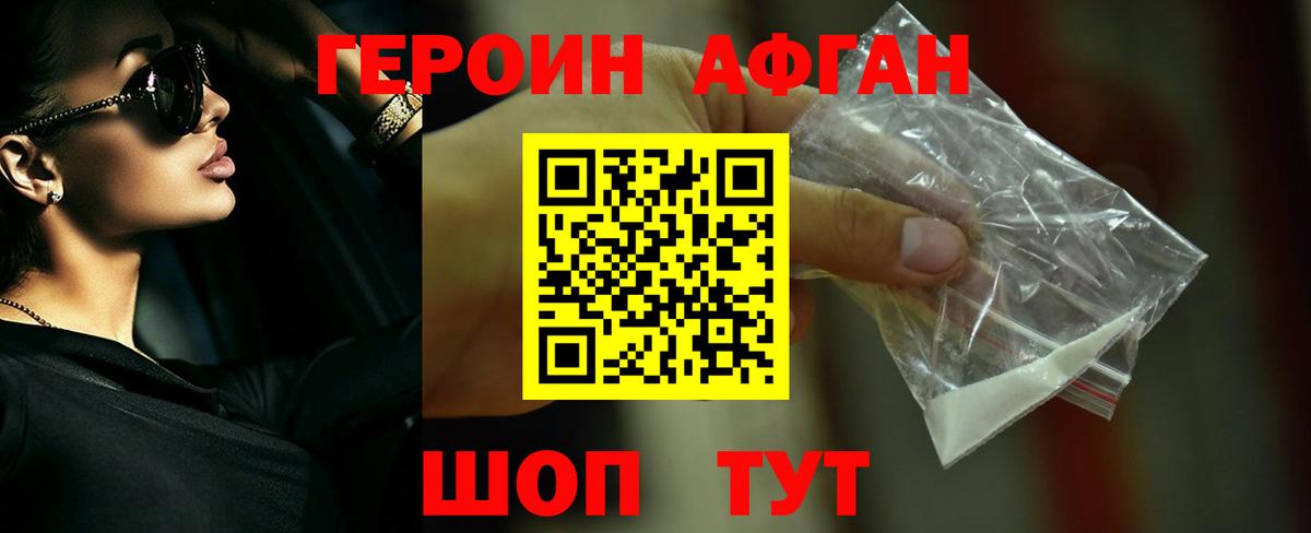Героин  Героин белый  Вход с VPN  Прохладный 