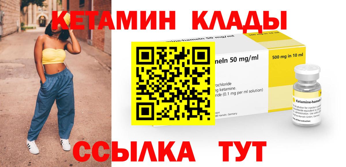 КЕТАМИН VHQ  Вход с VPN  Прохладный 