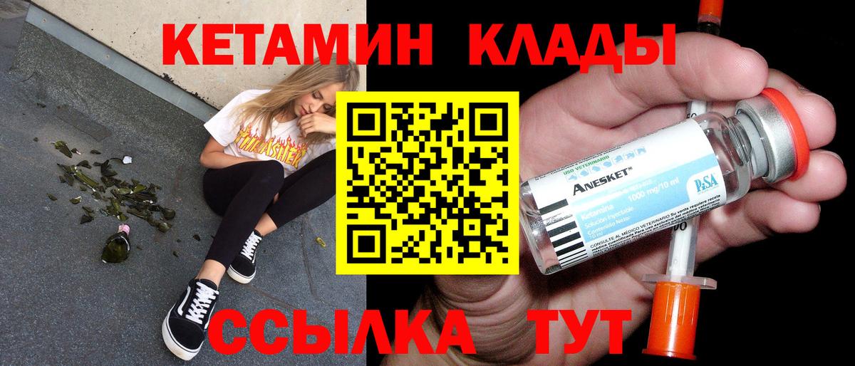 КЕТАМИН VHQ Прохладный