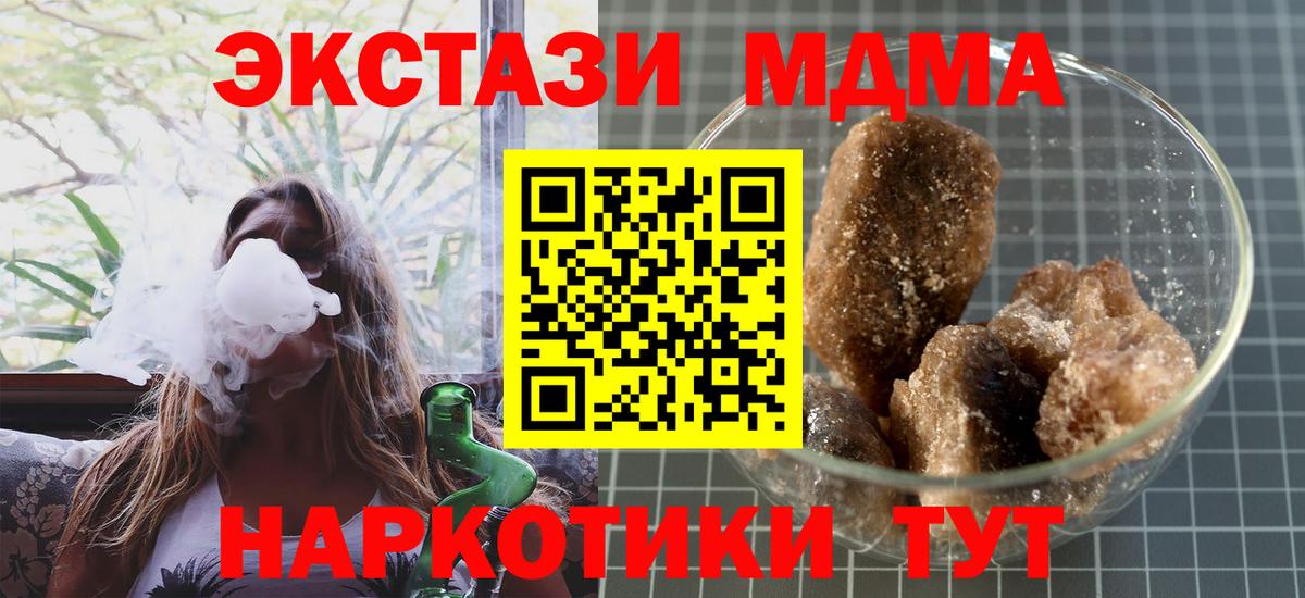 МДМА crystal  МДМА VHQ  MDMA  Вход с VPN  Прохладный 