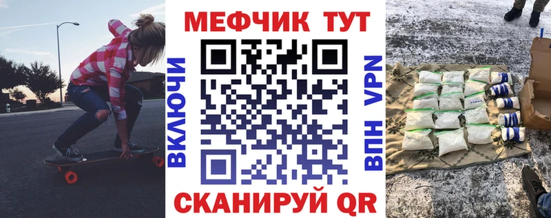 МЕФ VHQ  даркнет сайт  Прохладный 