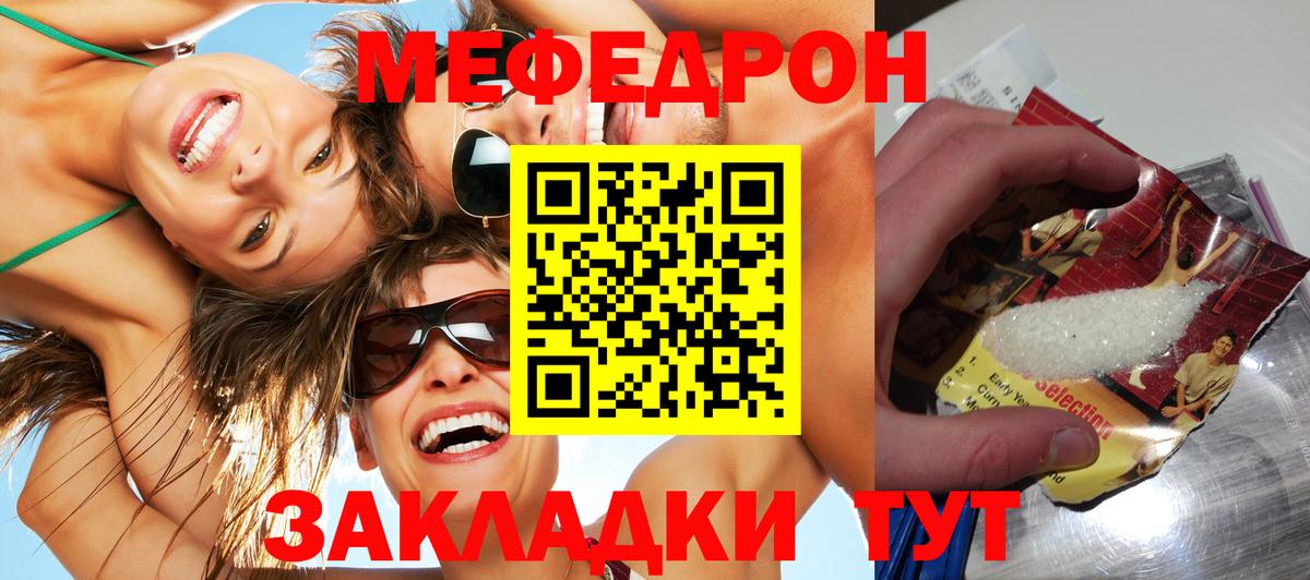 Меф mephedrone  МЕФ  Мефедрон  kraken как войти  МЕФ кристаллы  Вход с VPN  Прохладный 