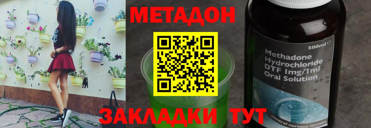 МЕТАДОН мёд  Вход с VPN  Прохладный 