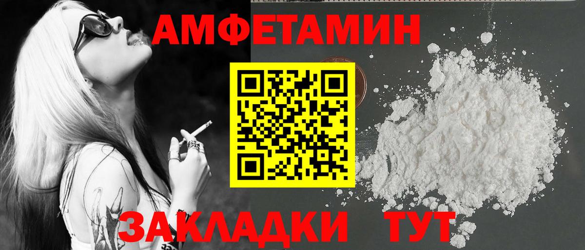 МЕТАМФЕТАМИН пудра Прохладный