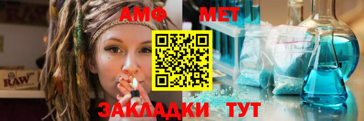 МЕТАМФЕТАМИН Декстрометамфетамин 99.9%  Вход с VPN  Прохладный 