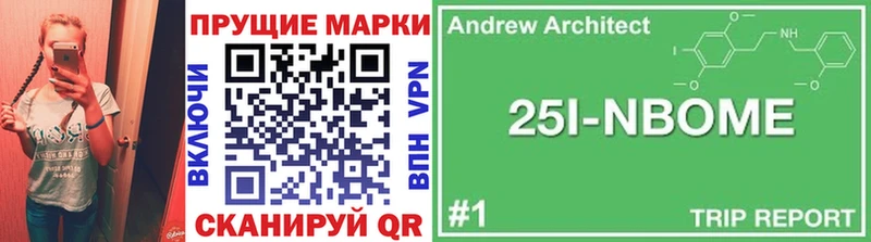 Марки N-bome 1,8мг  гидра вход  Прохладный  закладка 